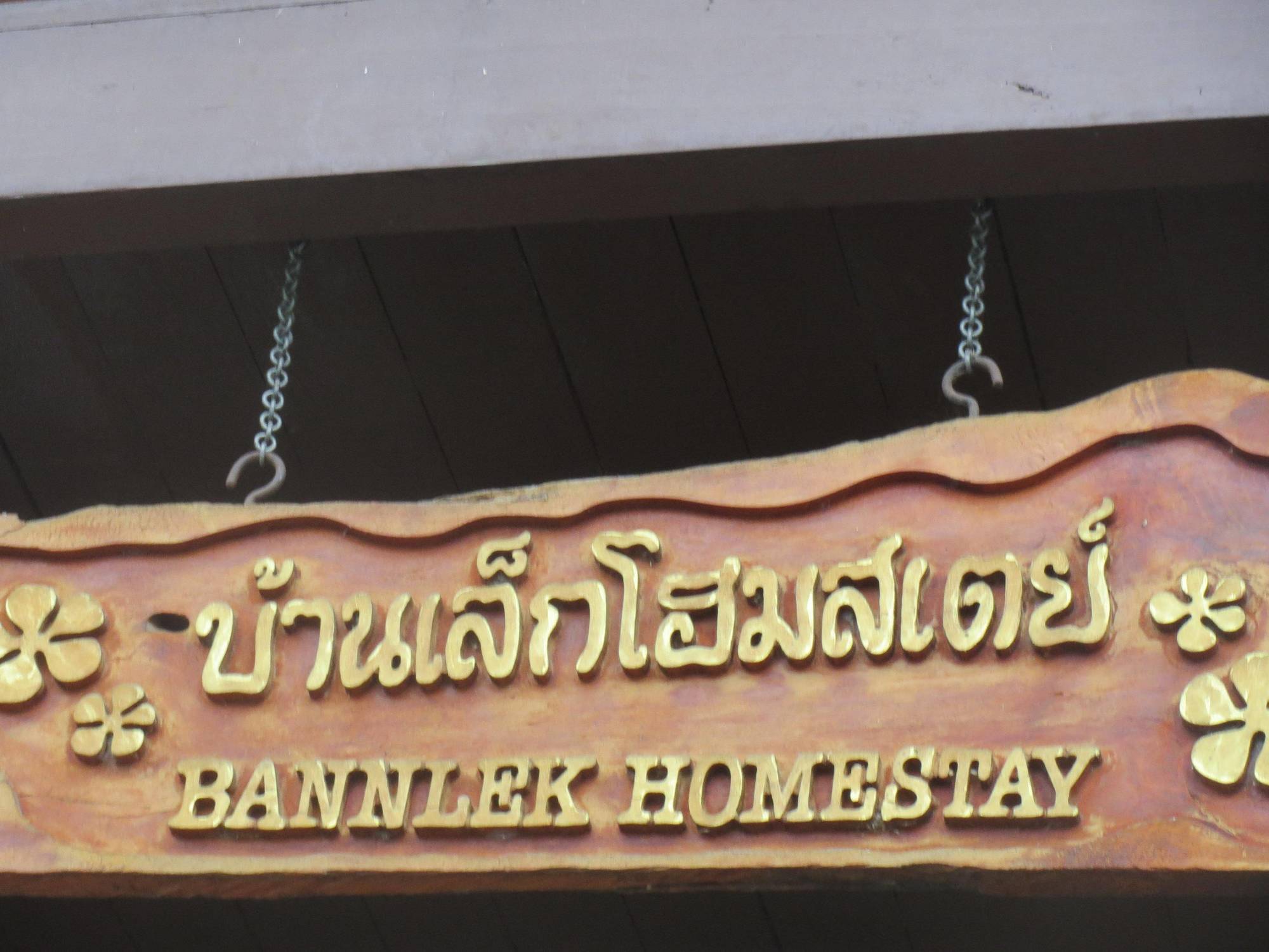 צ'יאנג מאי Baanlek Home Stay מראה חיצוני תמונה